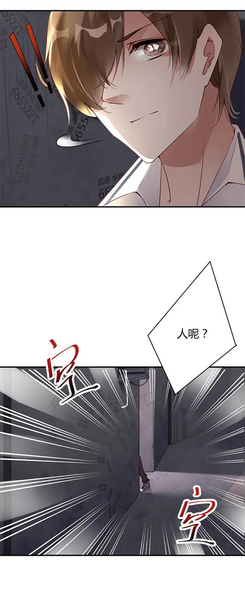 003尾随-放学别走-漫漫何其多x不二,星海动漫,本命漫画（第4张）