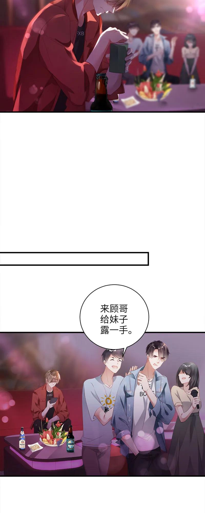 030惩罚-放学别走-漫漫何其多x不二,星海动漫,本命漫画（第10张）