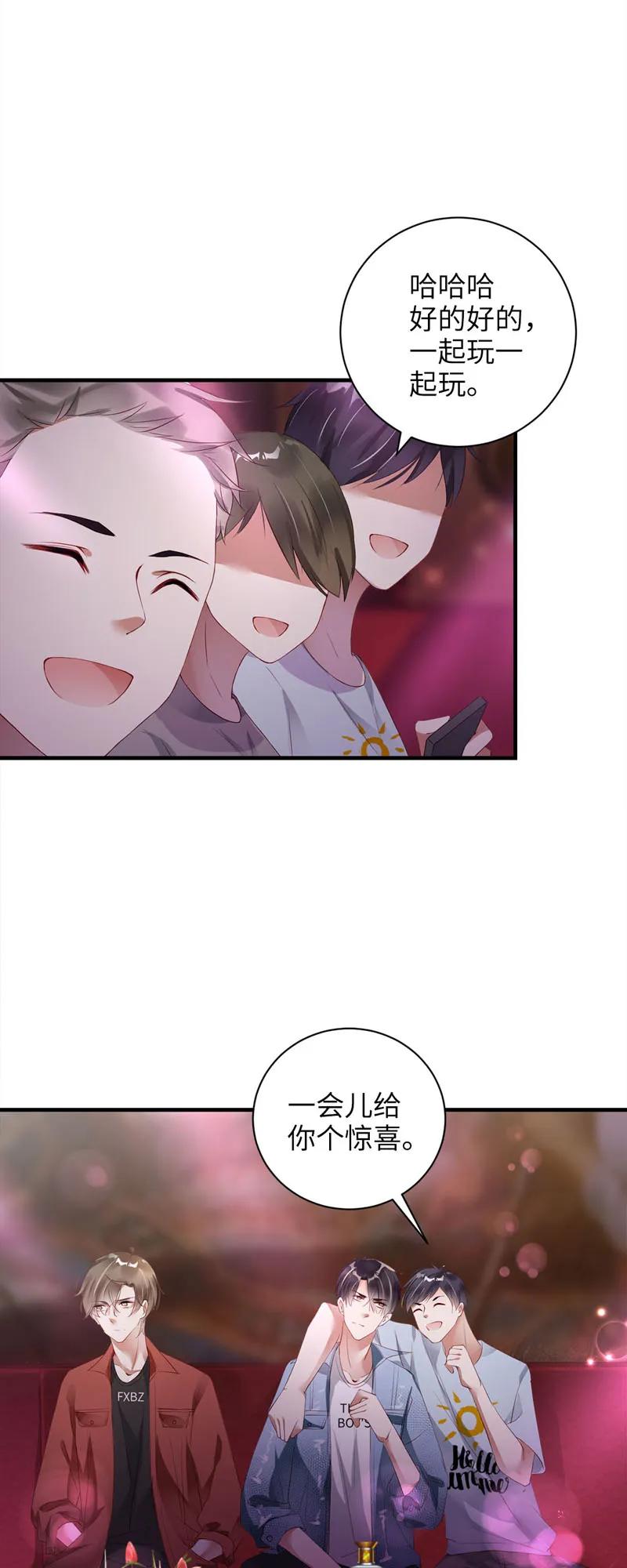 030惩罚-放学别走-漫漫何其多x不二,星海动漫,本命漫画（第3张）