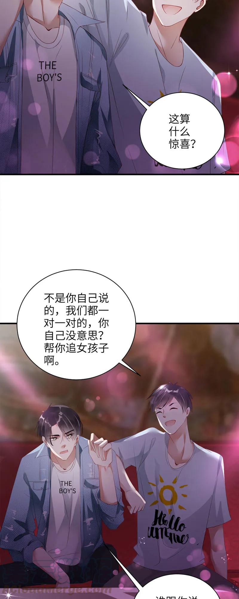030惩罚-放学别走-漫漫何其多x不二,星海动漫,本命漫画（第5张）