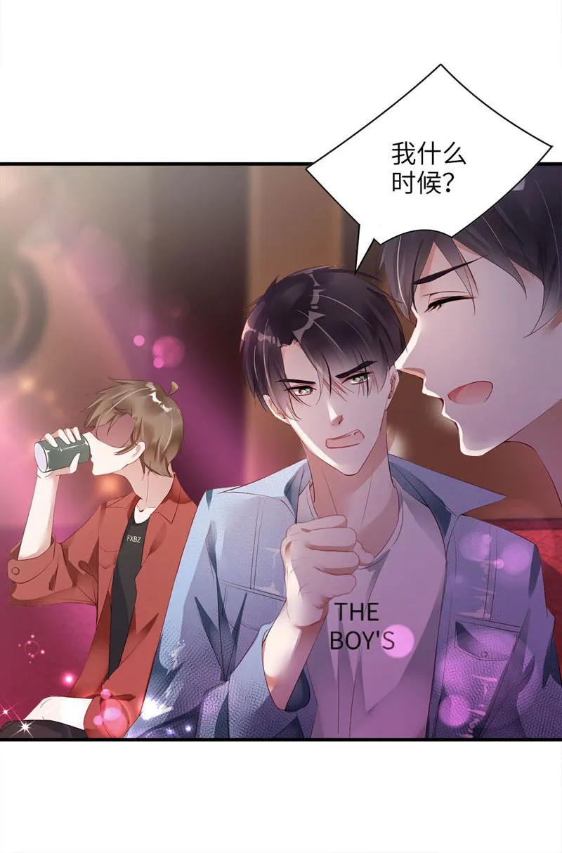 030惩罚-放学别走-漫漫何其多x不二,星海动漫,本命漫画（第7张）