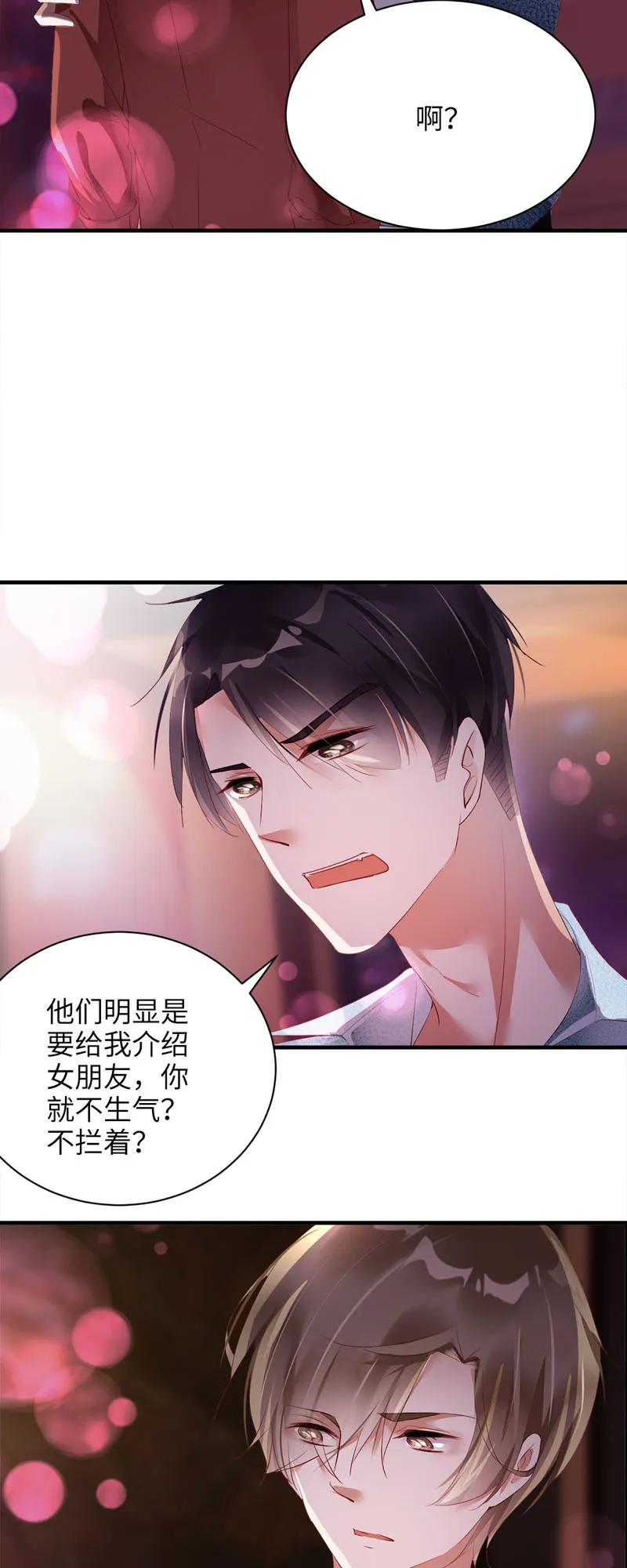 031朋友-放学别走-漫漫何其多x不二,星海动漫,本命漫画（第6张）