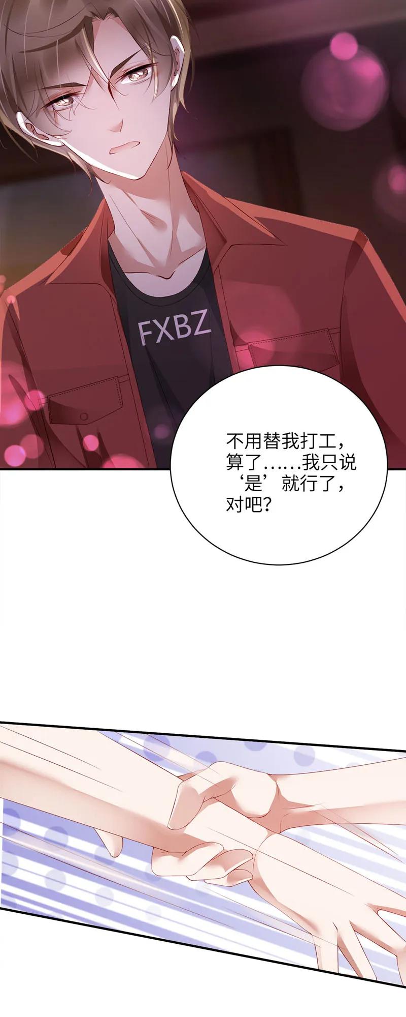 031朋友-放学别走-漫漫何其多x不二,星海动漫,本命漫画（第12张）