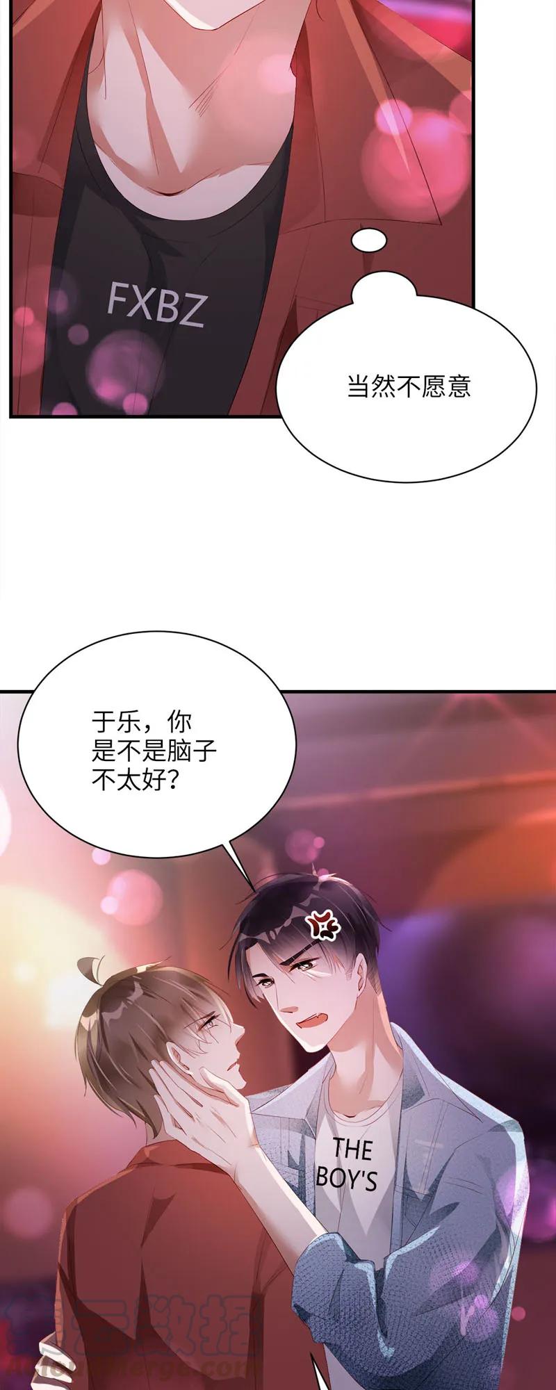 031朋友-放学别走-漫漫何其多x不二,星海动漫,本命漫画（第5张）