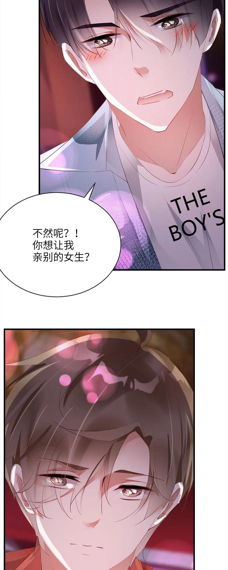 031朋友-放学别走-漫漫何其多x不二,星海动漫,本命漫画（第4张）