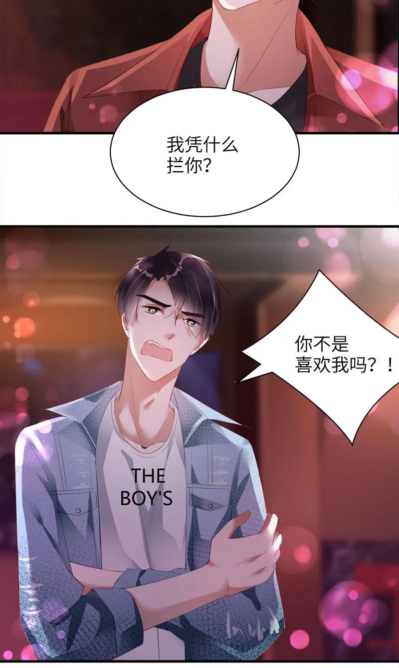 031朋友-放学别走-漫漫何其多x不二,星海动漫,本命漫画（第7张）