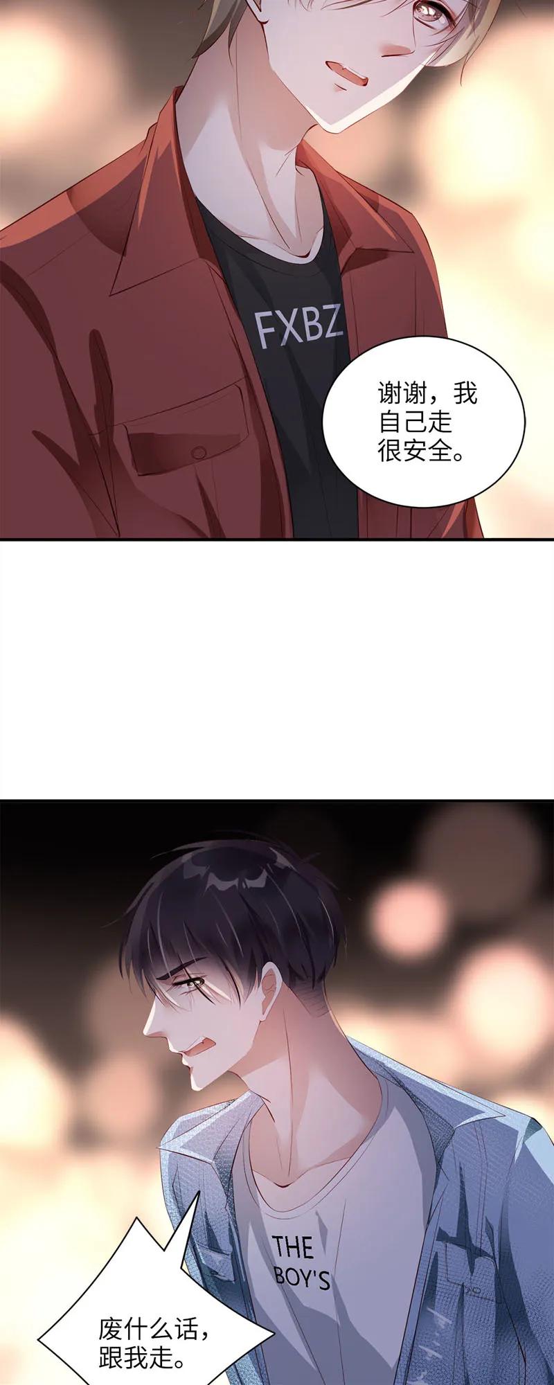 032父亲-放学别走-漫漫何其多x不二,星海动漫,本命漫画（第3张）