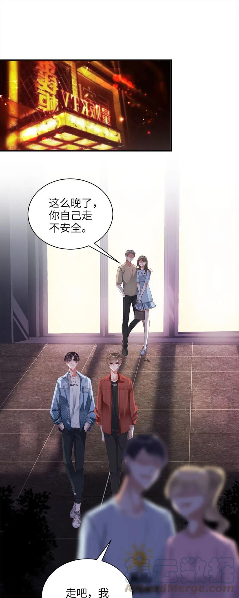 032父亲-放学别走-漫漫何其多x不二,星海动漫,本命漫画（第1张）