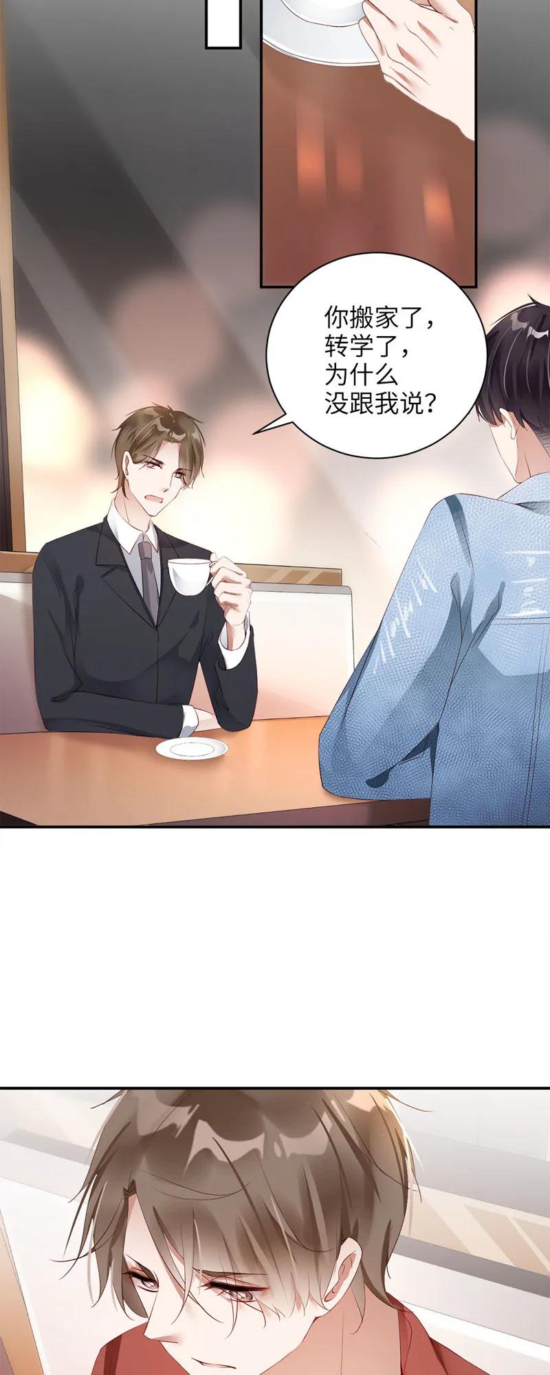 033重要的人-放学别走-漫漫何其多x不二,星海动漫,本命漫画（第4张）