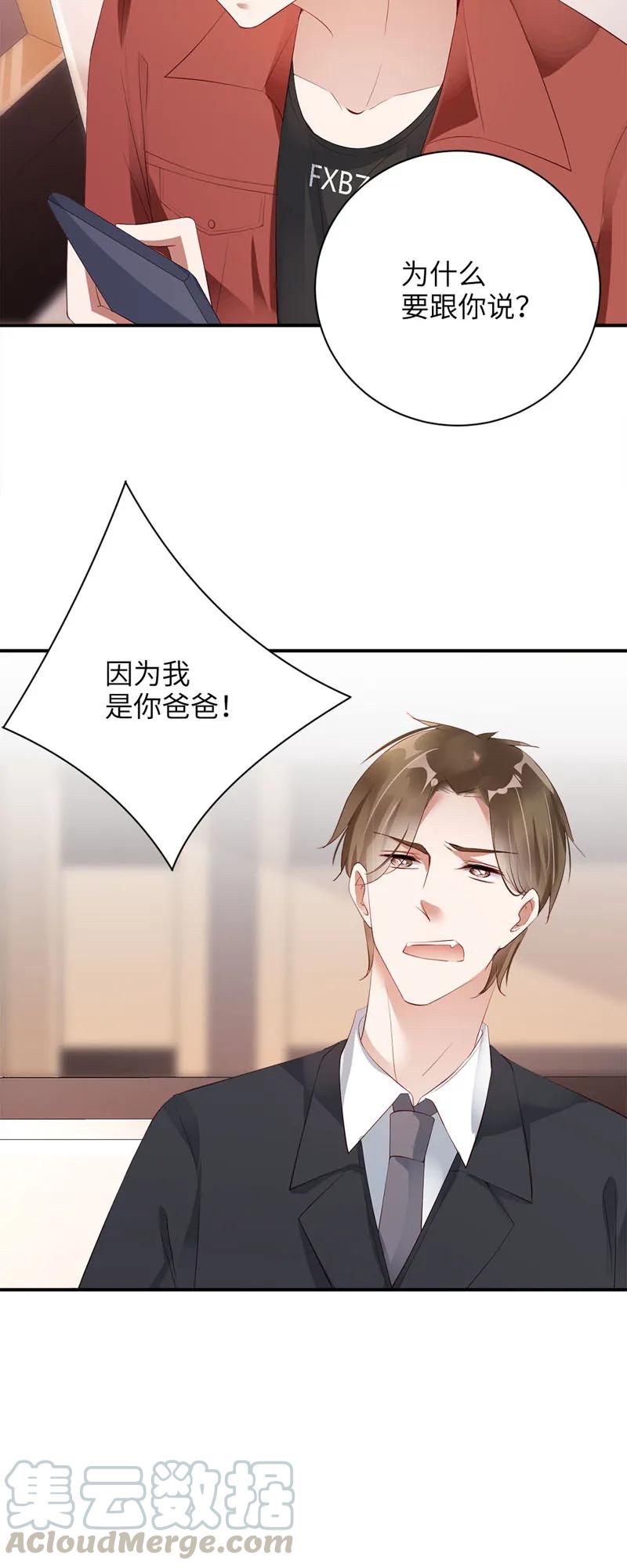 033重要的人-放学别走-漫漫何其多x不二,星海动漫,本命漫画（第5张）
