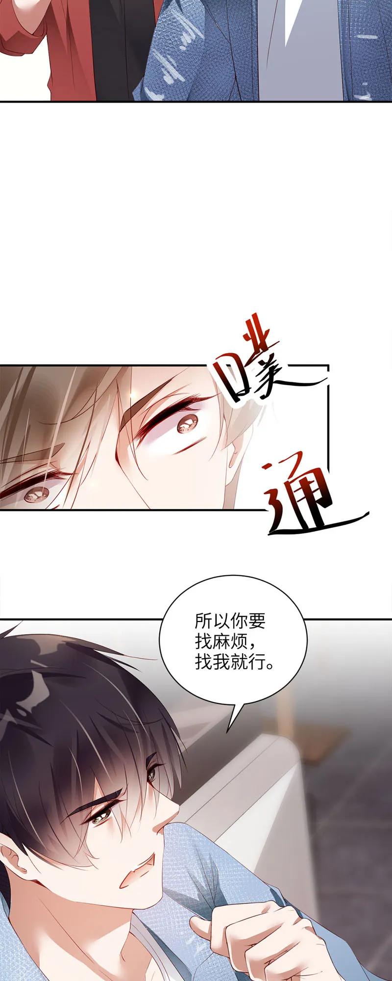 034认可-放学别走-漫漫何其多x不二,星海动漫,本命漫画（第3张）