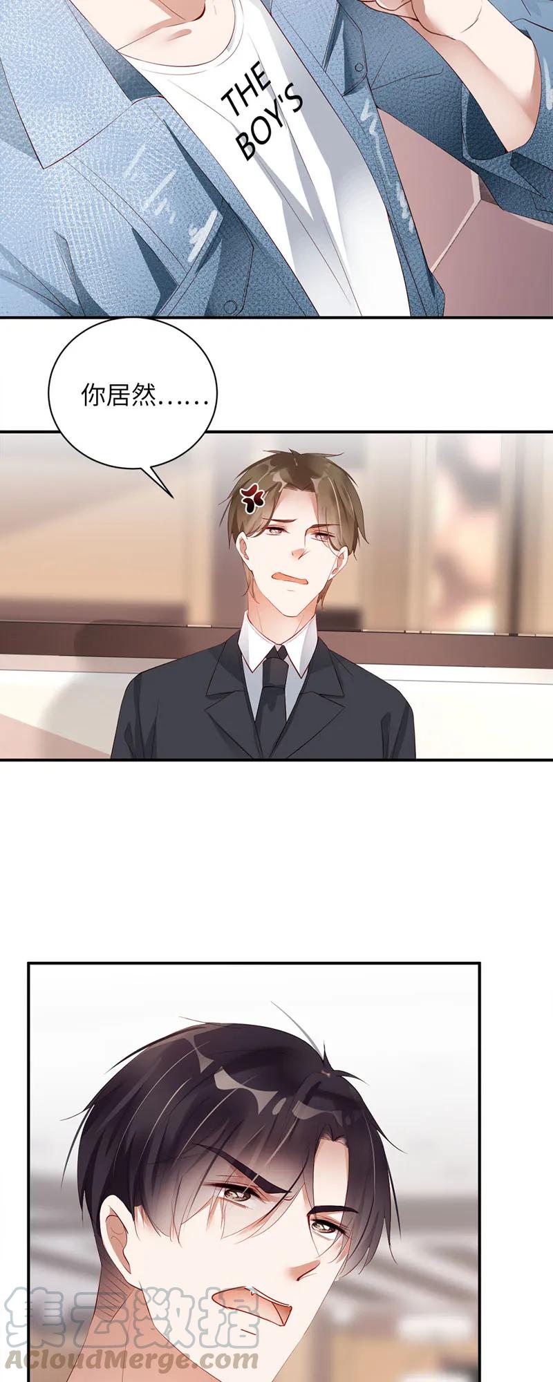 034认可-放学别走-漫漫何其多x不二,星海动漫,本命漫画（第4张）