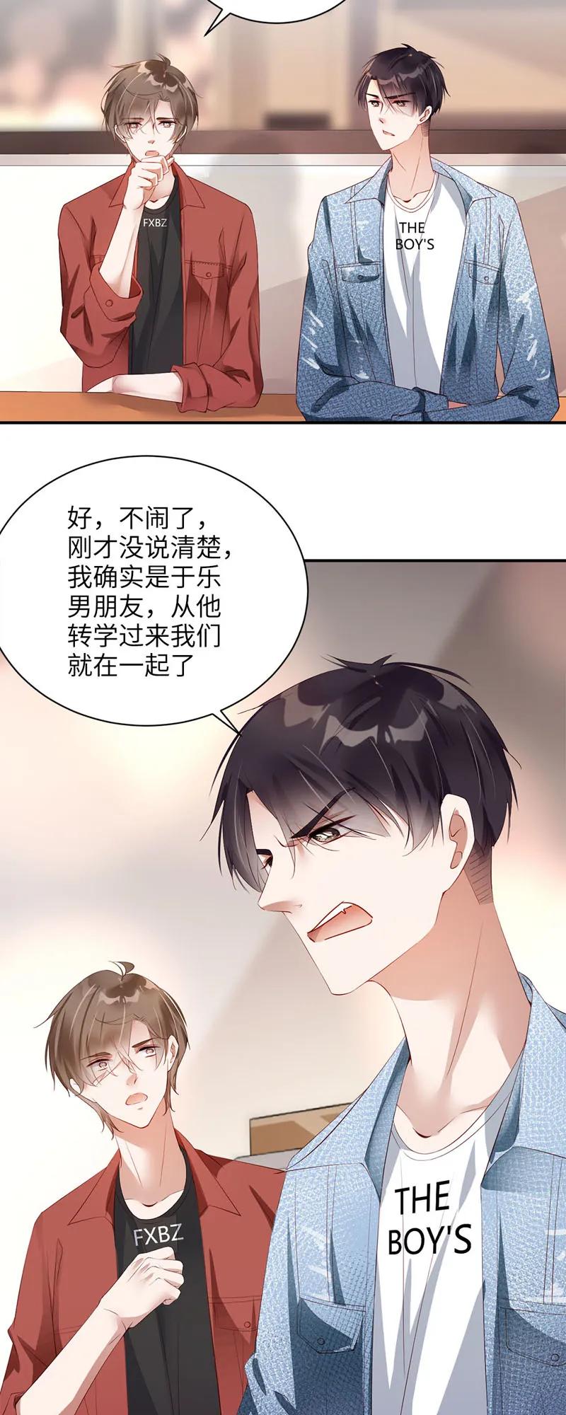 034认可-放学别走-漫漫何其多x不二,星海动漫,本命漫画（第2张）