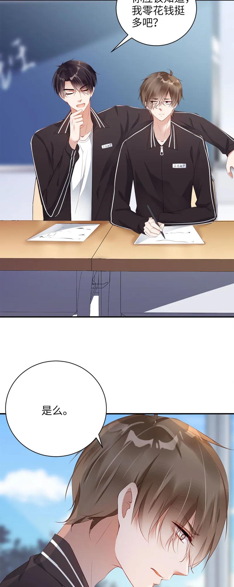 035结拜？-放学别走-漫漫何其多x不二,星海动漫,本命漫画（第3张）