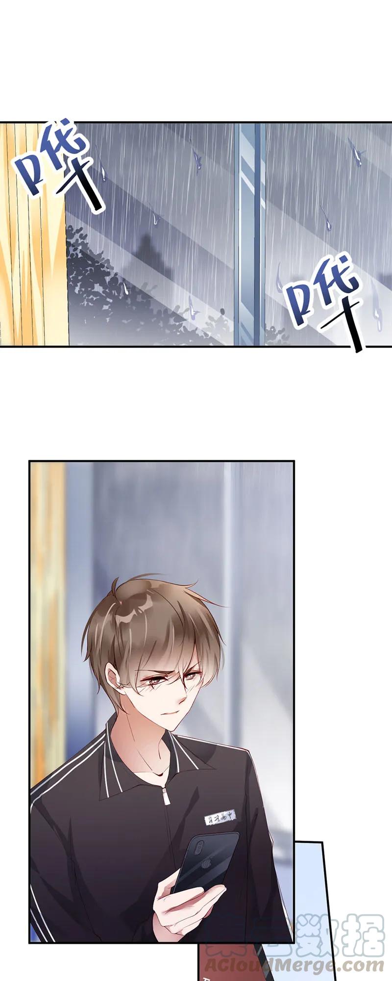 036雨夜-放学别走-漫漫何其多x不二,星海动漫,本命漫画（第1张）