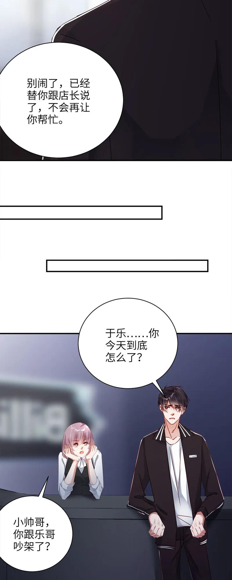 037裂痕-放学别走-漫漫何其多x不二,星海动漫,本命漫画（第3张）