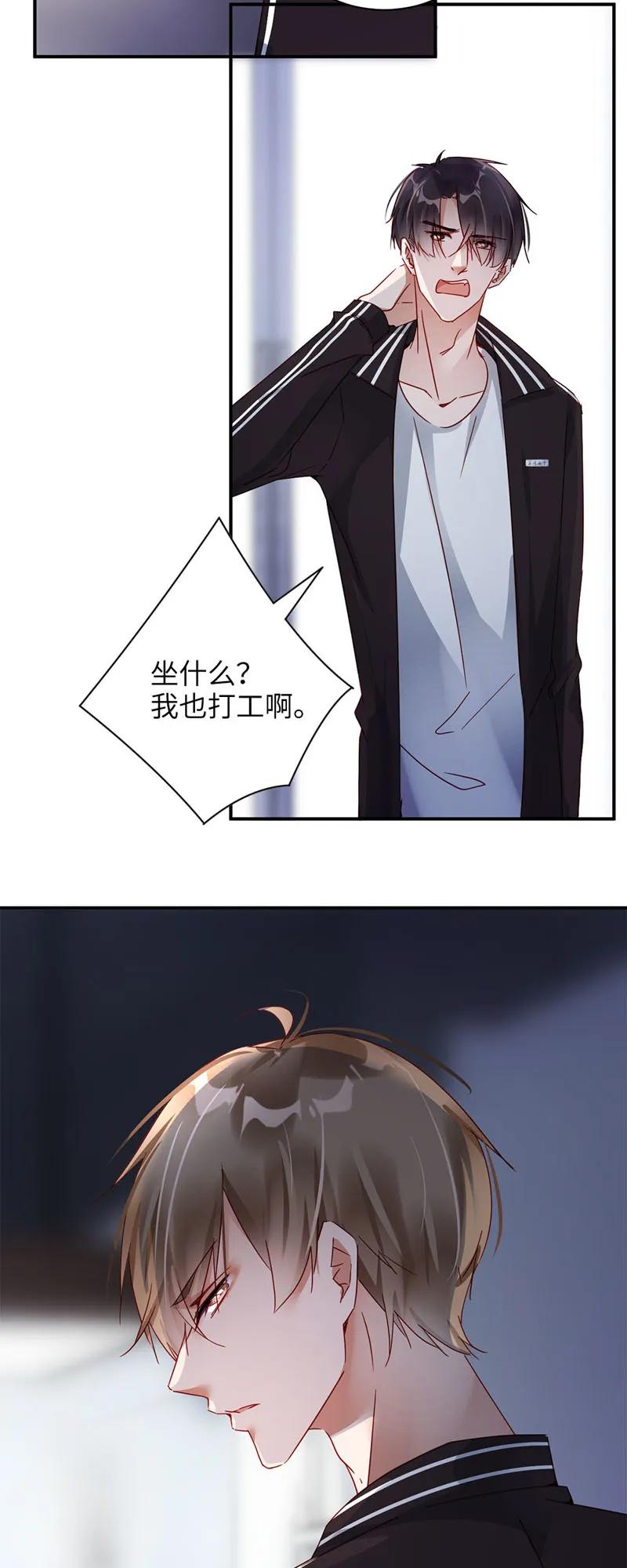 037裂痕-放学别走-漫漫何其多x不二,星海动漫,本命漫画（第2张）