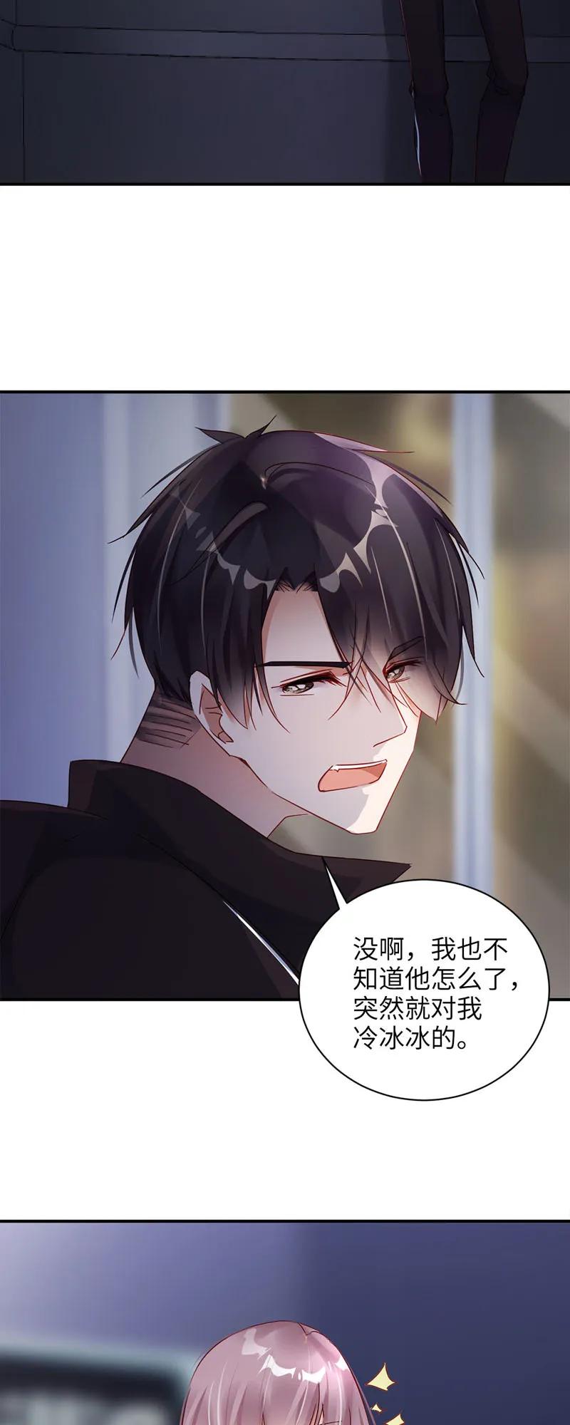 037裂痕-放学别走-漫漫何其多x不二,星海动漫,本命漫画（第4张）