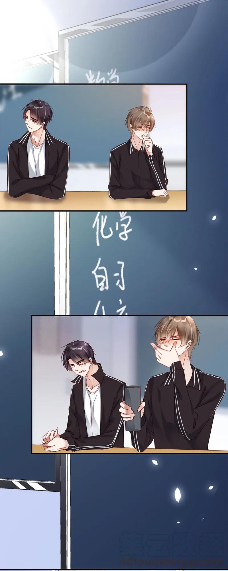 038药-放学别走-漫漫何其多x不二,星海动漫,本命漫画（第1张）
