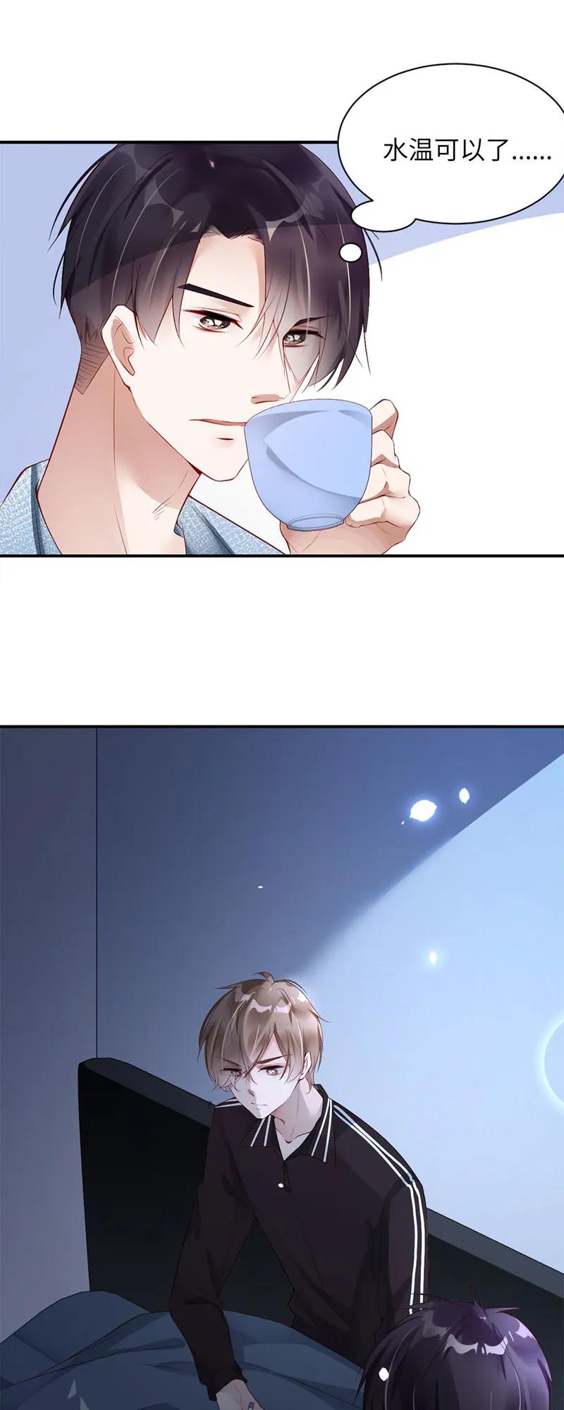 039照护-放学别走-漫漫何其多x不二,星海动漫,本命漫画（第14张）