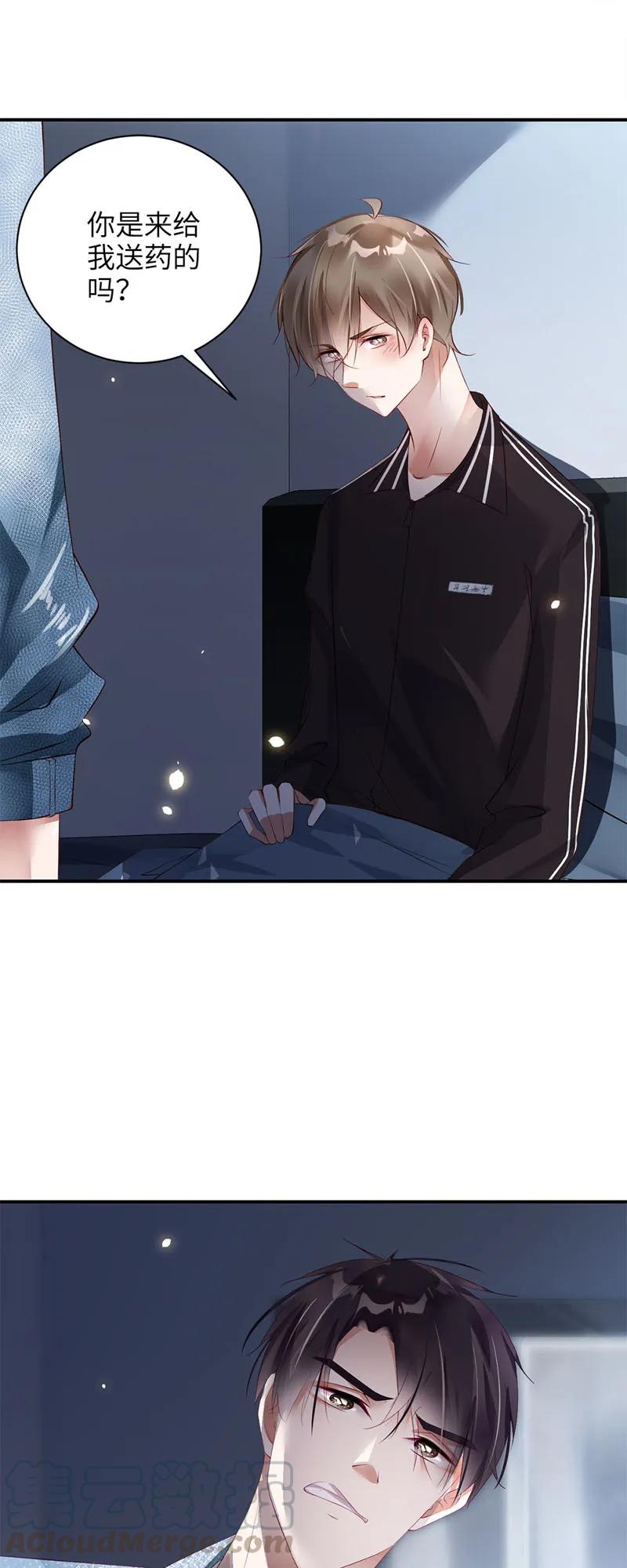 039照护-放学别走-漫漫何其多x不二,星海动漫,本命漫画（第1张）