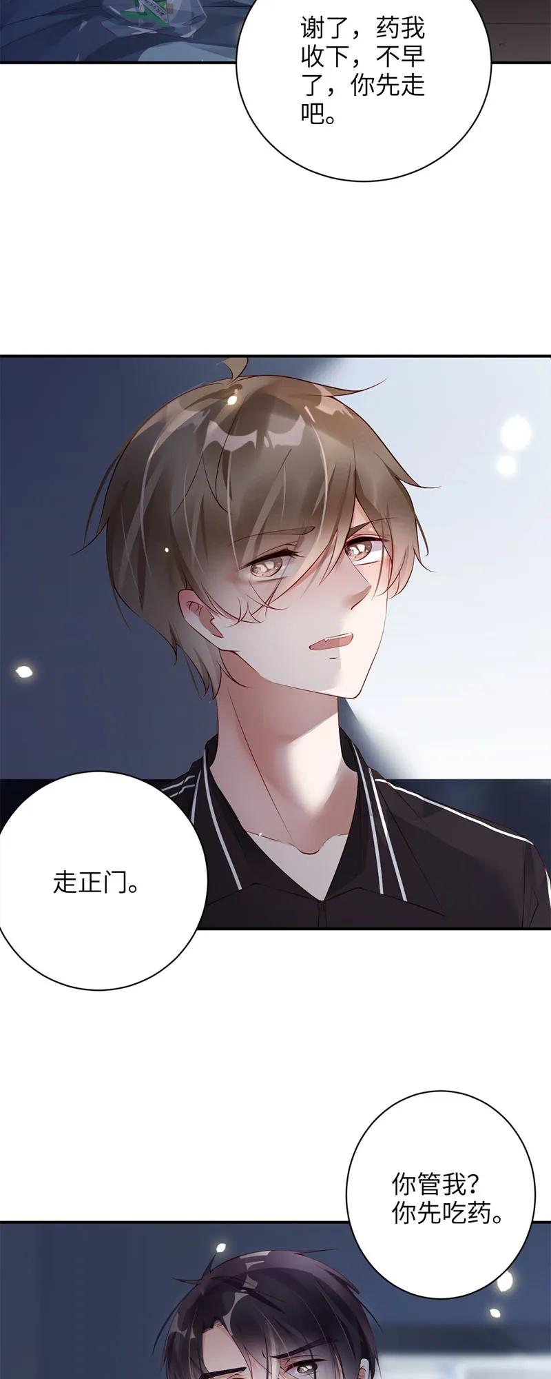 039照护-放学别走-漫漫何其多x不二,星海动漫,本命漫画（第4张）