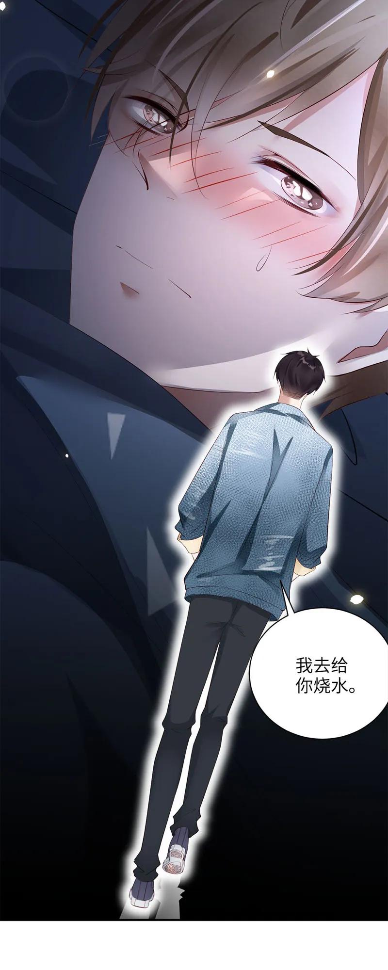 039照护-放学别走-漫漫何其多x不二,星海动漫,本命漫画（第10张）