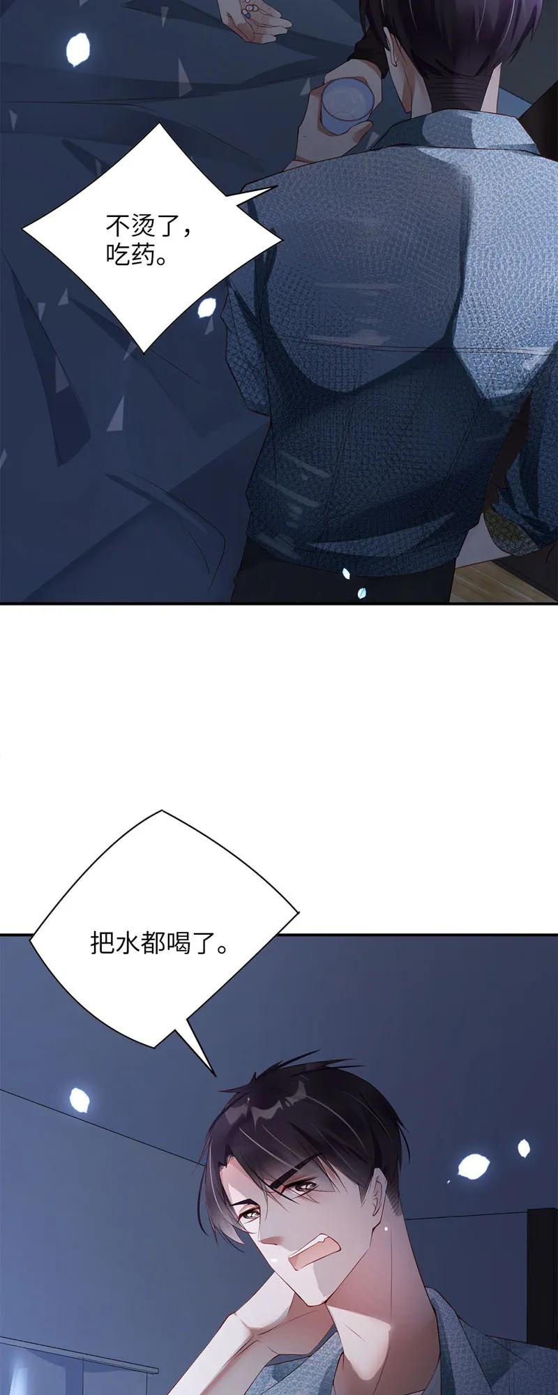 039照护-放学别走-漫漫何其多x不二,星海动漫,本命漫画（第15张）