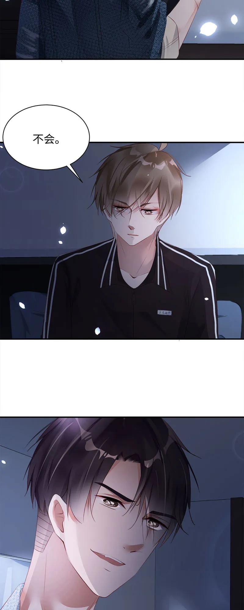 040过夜-放学别走-漫漫何其多x不二,星海动漫,本命漫画（第1张）