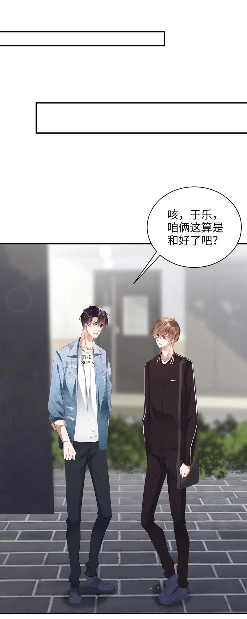 041哥哥-放学别走-漫漫何其多x不二,星海动漫,本命漫画（第2张）