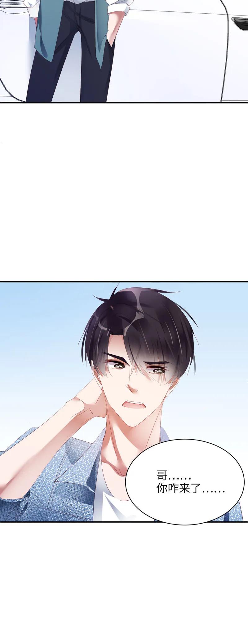 042疑惑-放学别走-漫漫何其多x不二,星海动漫,本命漫画（第4张）