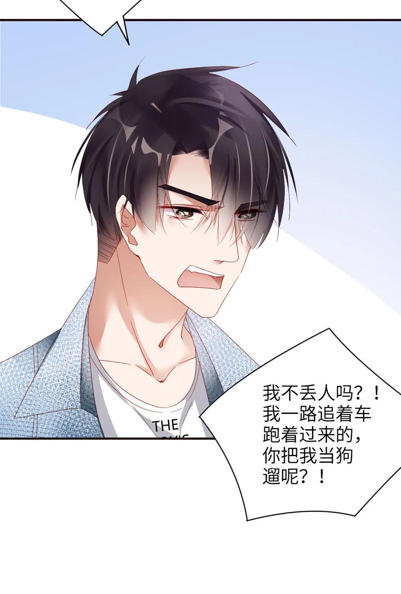 043天台-放学别走-漫漫何其多x不二,星海动漫,本命漫画（第7张）