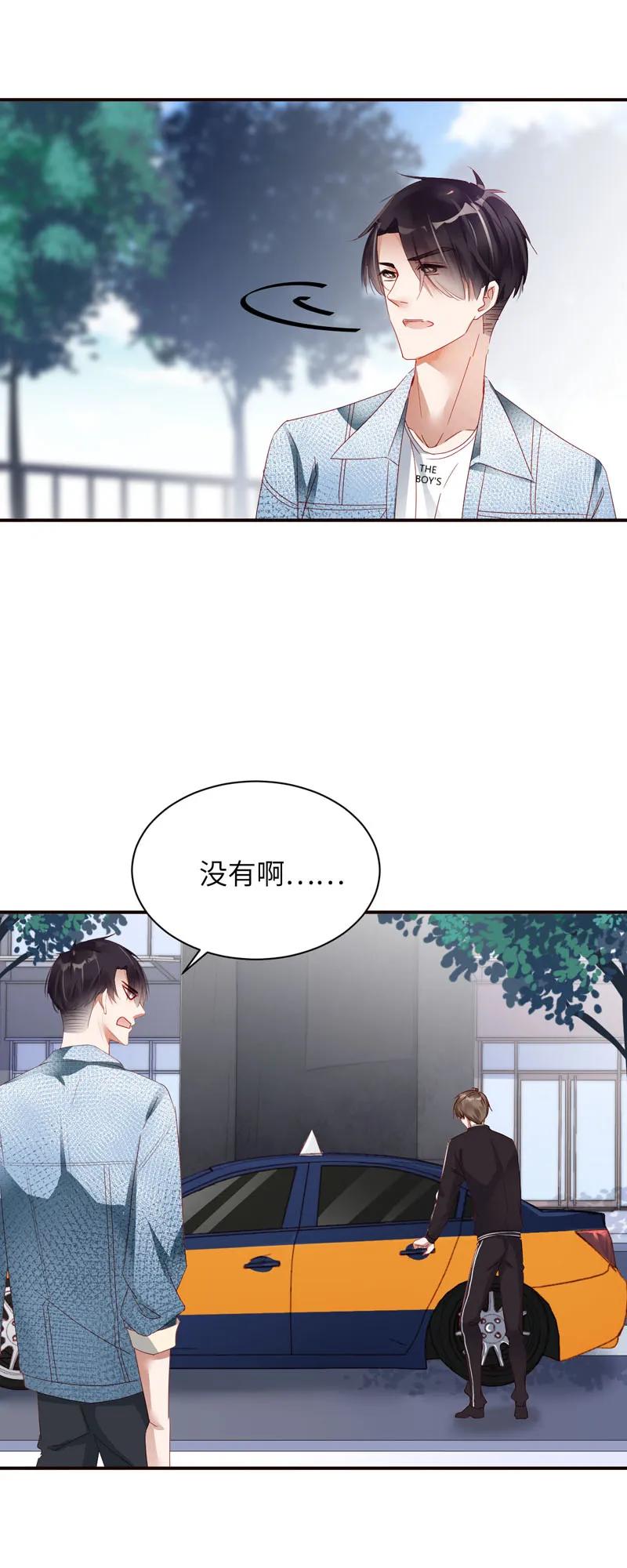 043天台-放学别走-漫漫何其多x不二,星海动漫,本命漫画（第4张）