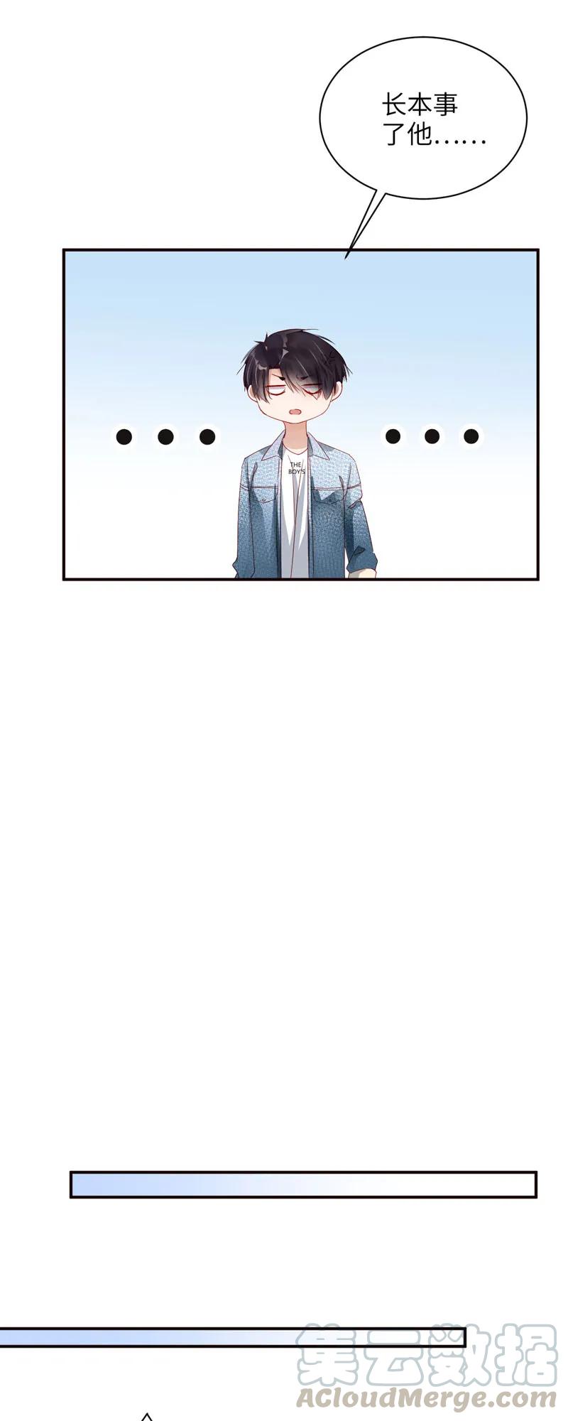 043天台-放学别走-漫漫何其多x不二,星海动漫,本命漫画（第5张）