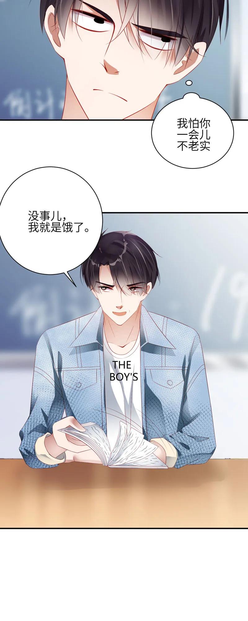 045吵架-放学别走-漫漫何其多x不二,星海动漫,本命漫画（第3张）
