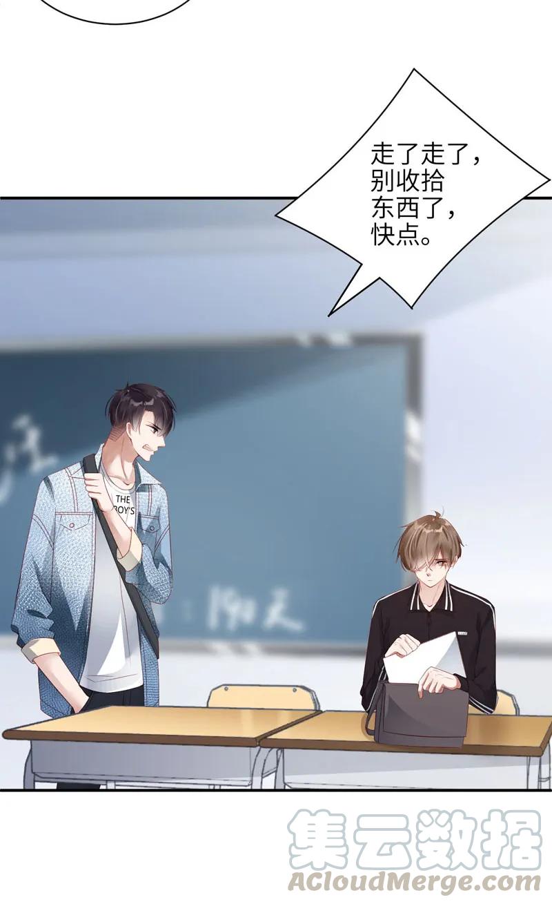 045吵架-放学别走-漫漫何其多x不二,星海动漫,本命漫画（第5张）