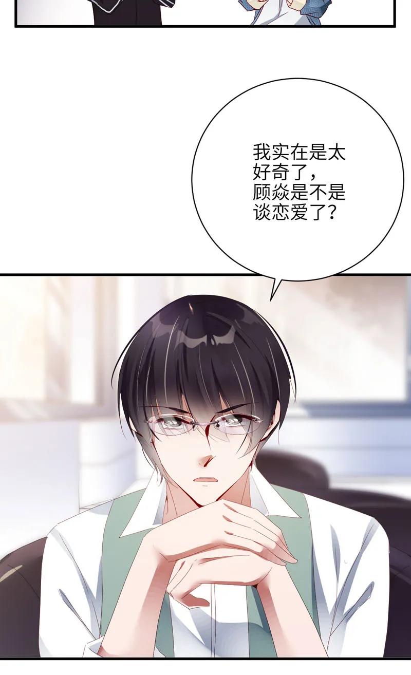 046哥哥的疑问-放学别走-漫漫何其多x不二,星海动漫,本命漫画（第12张）