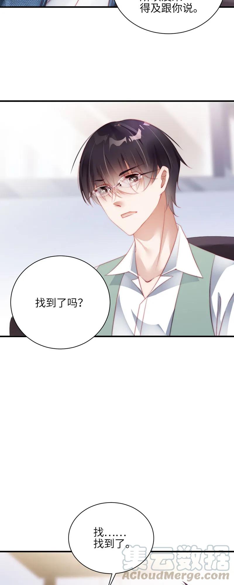046哥哥的疑问-放学别走-漫漫何其多x不二,星海动漫,本命漫画（第5张）