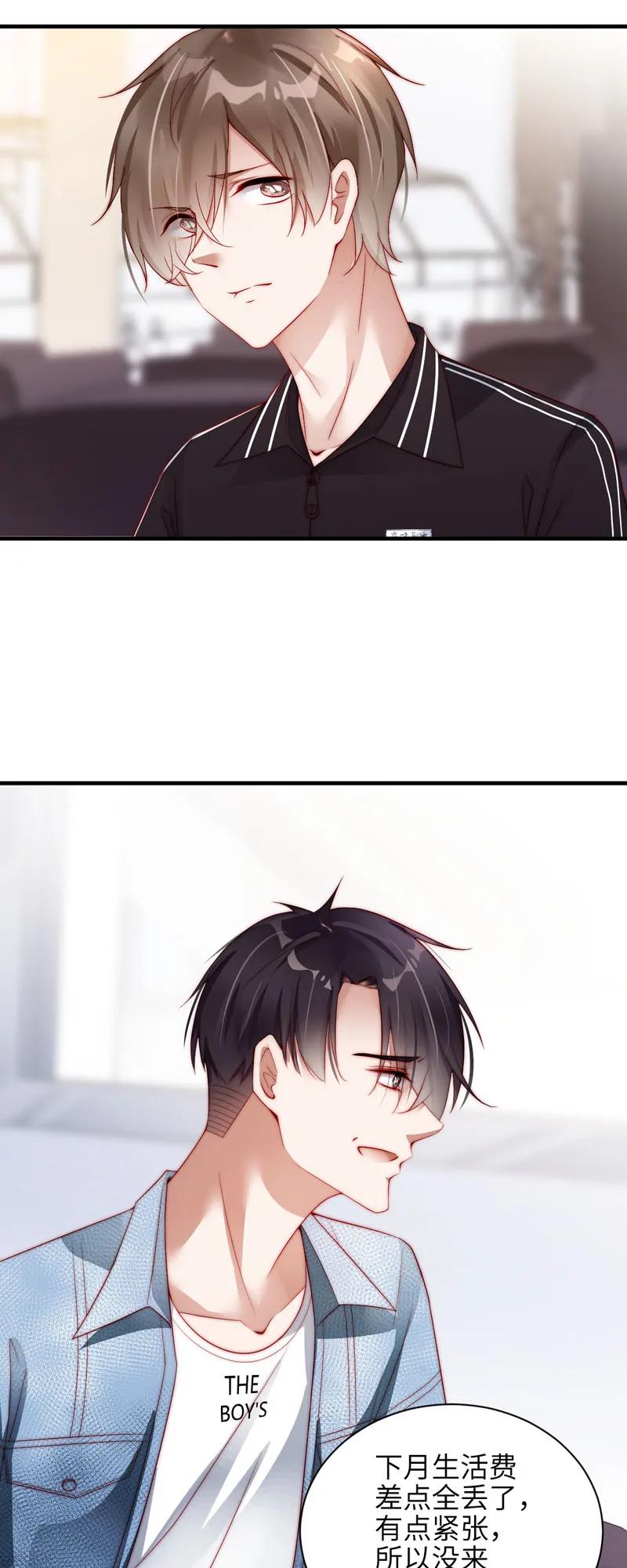 046哥哥的疑问-放学别走-漫漫何其多x不二,星海动漫,本命漫画（第4张）