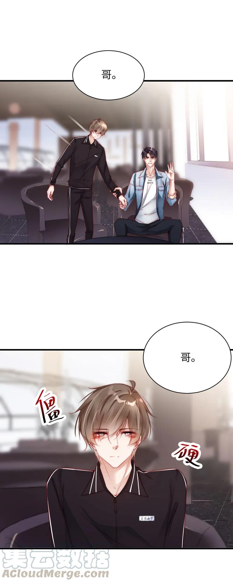 046哥哥的疑问-放学别走-漫漫何其多x不二,星海动漫,本命漫画（第1张）
