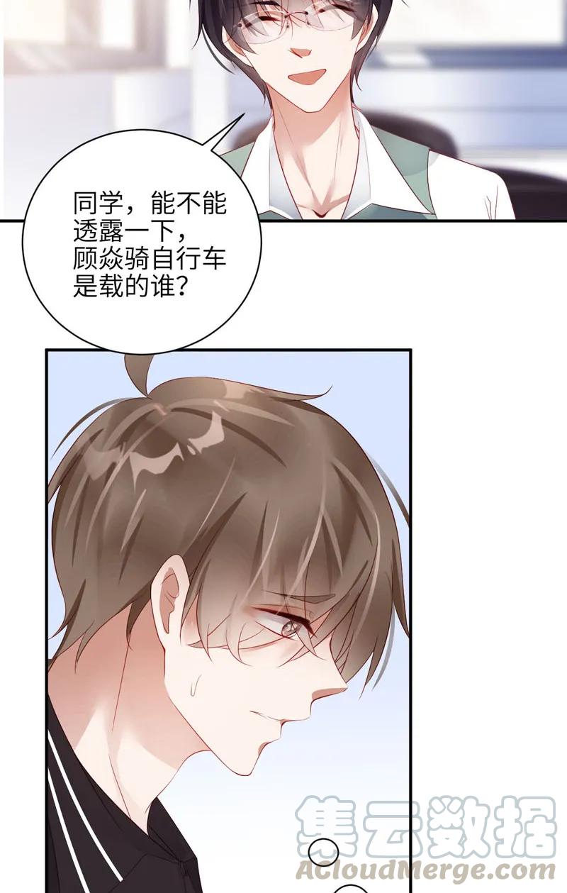 047点破-放学别走-漫漫何其多x不二,星海动漫,本命漫画（第5张）