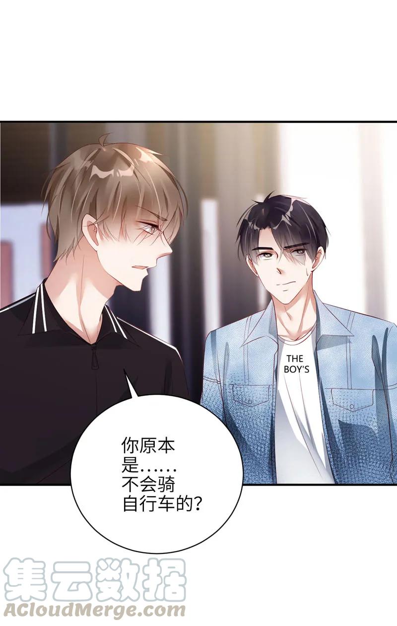 047点破-放学别走-漫漫何其多x不二,星海动漫,本命漫画（第1张）