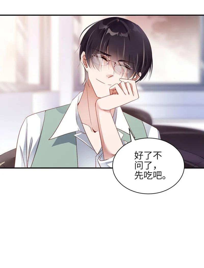 047点破-放学别走-漫漫何其多x不二,星海动漫,本命漫画（第20张）