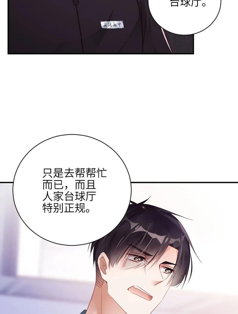 047点破-放学别走-漫漫何其多x不二,星海动漫,本命漫画（第16张）