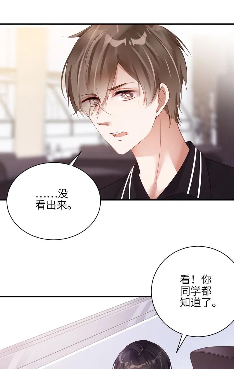 047点破-放学别走-漫漫何其多x不二,星海动漫,本命漫画（第3张）