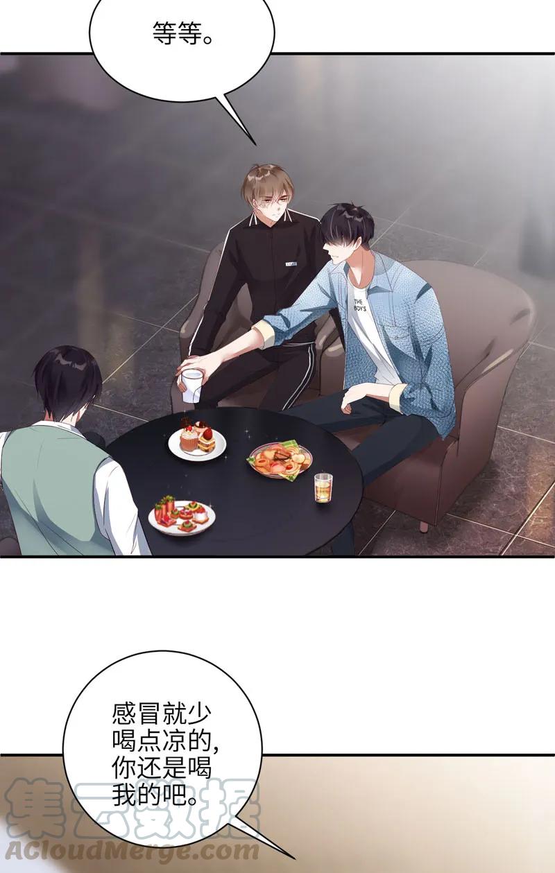 047点破-放学别走-漫漫何其多x不二,星海动漫,本命漫画（第9张）