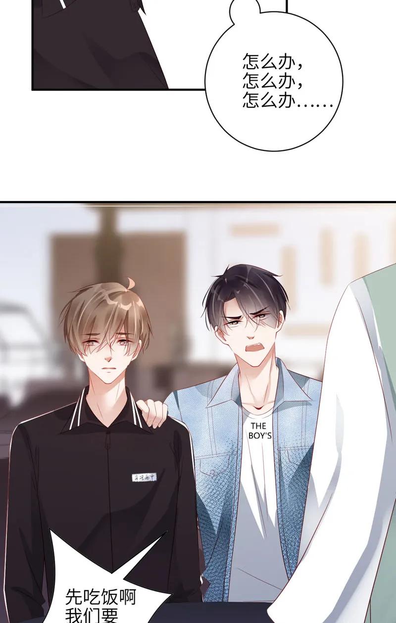 047点破-放学别走-漫漫何其多x不二,星海动漫,本命漫画（第6张）
