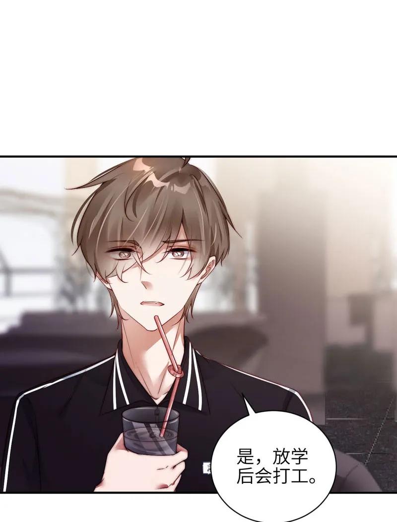 047点破-放学别走-漫漫何其多x不二,星海动漫,本命漫画（第12张）