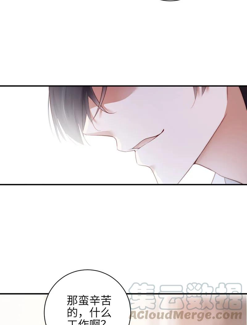 047点破-放学别走-漫漫何其多x不二,星海动漫,本命漫画（第13张）