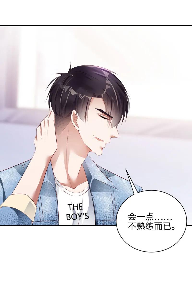 047点破-放学别走-漫漫何其多x不二,星海动漫,本命漫画（第2张）